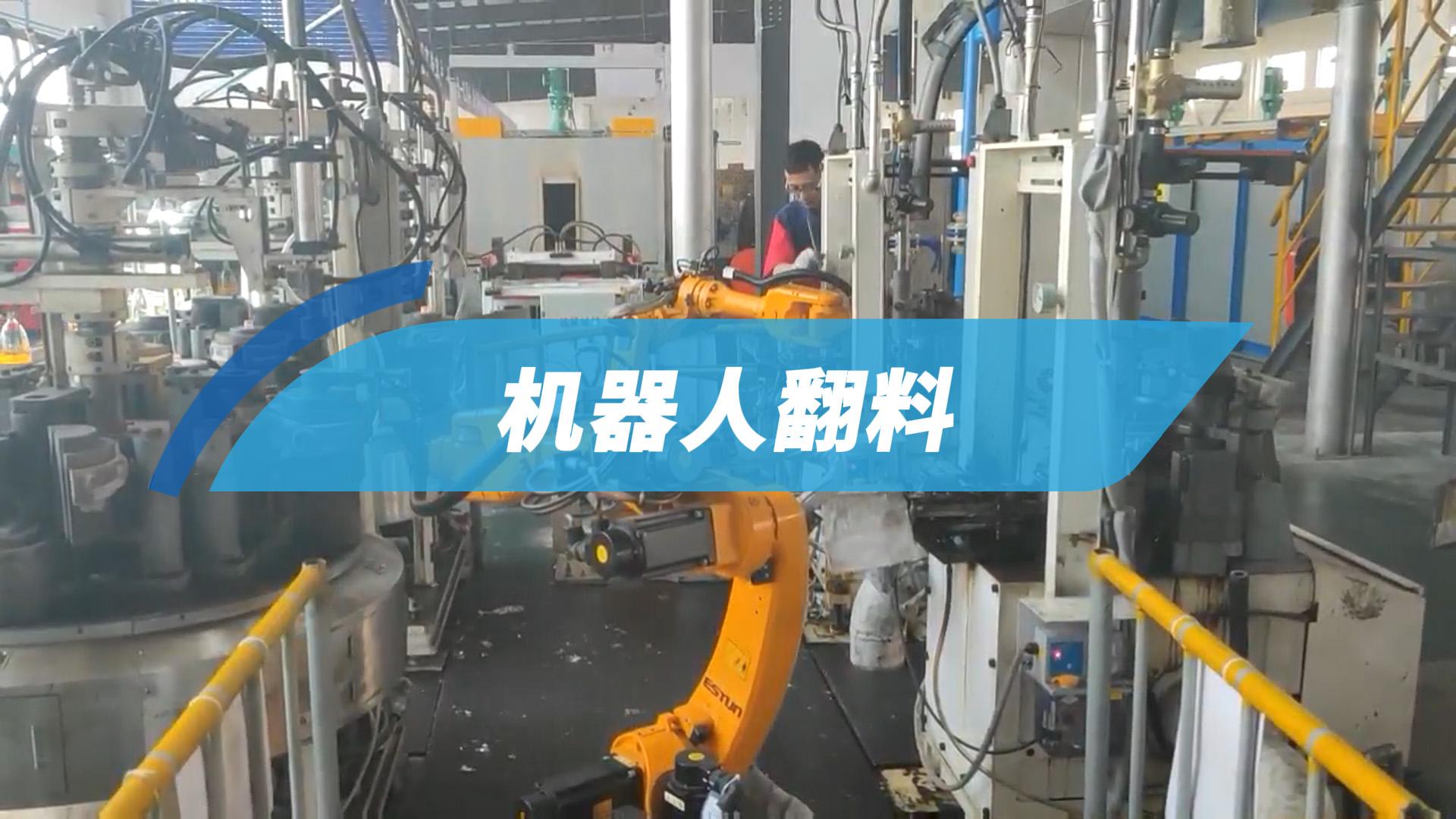Robot de inversión de parison