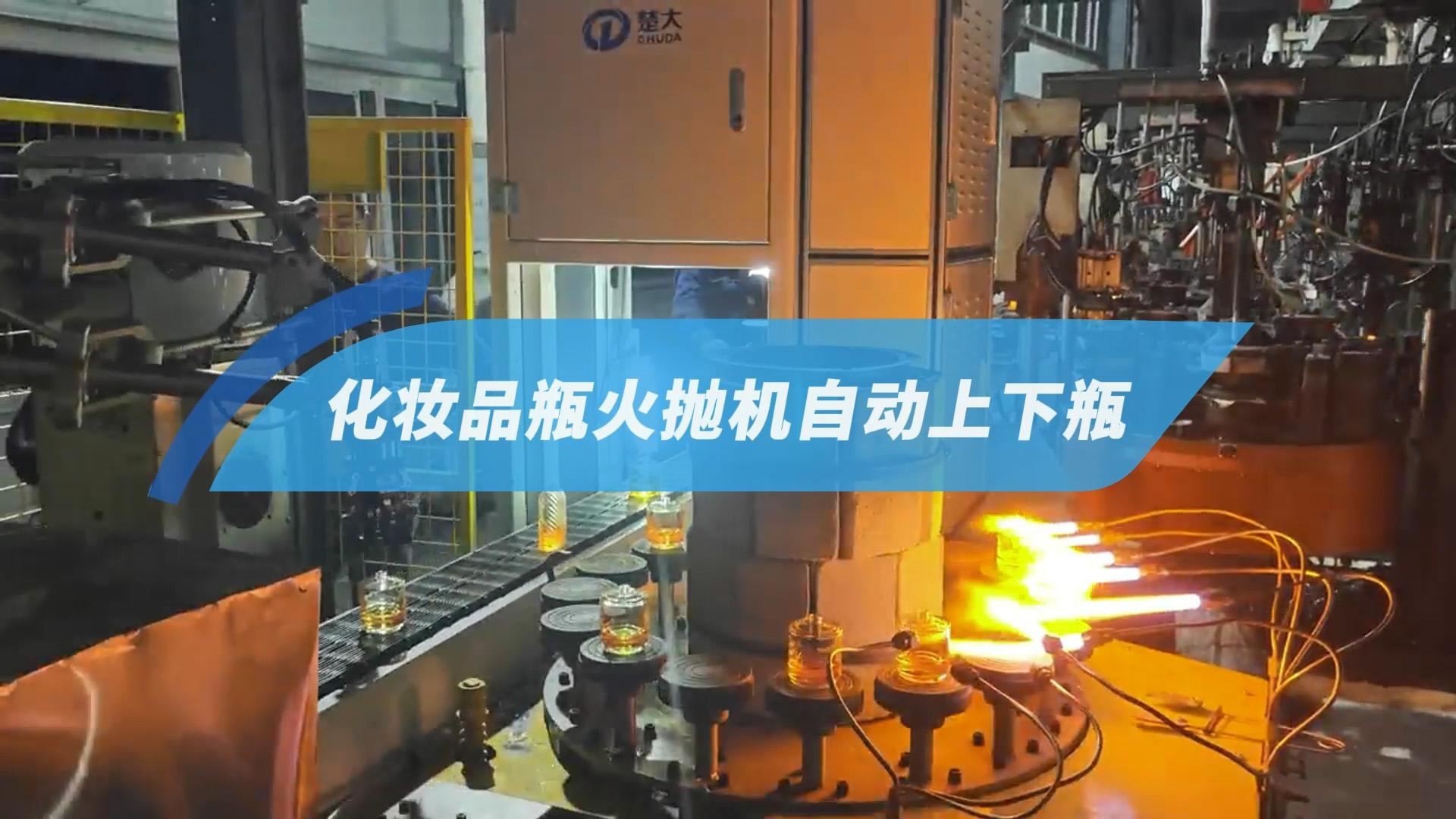 Sistema Automático de Carga/Descarga para Máquina de Pulido con Fuego de Envases Cosméticos