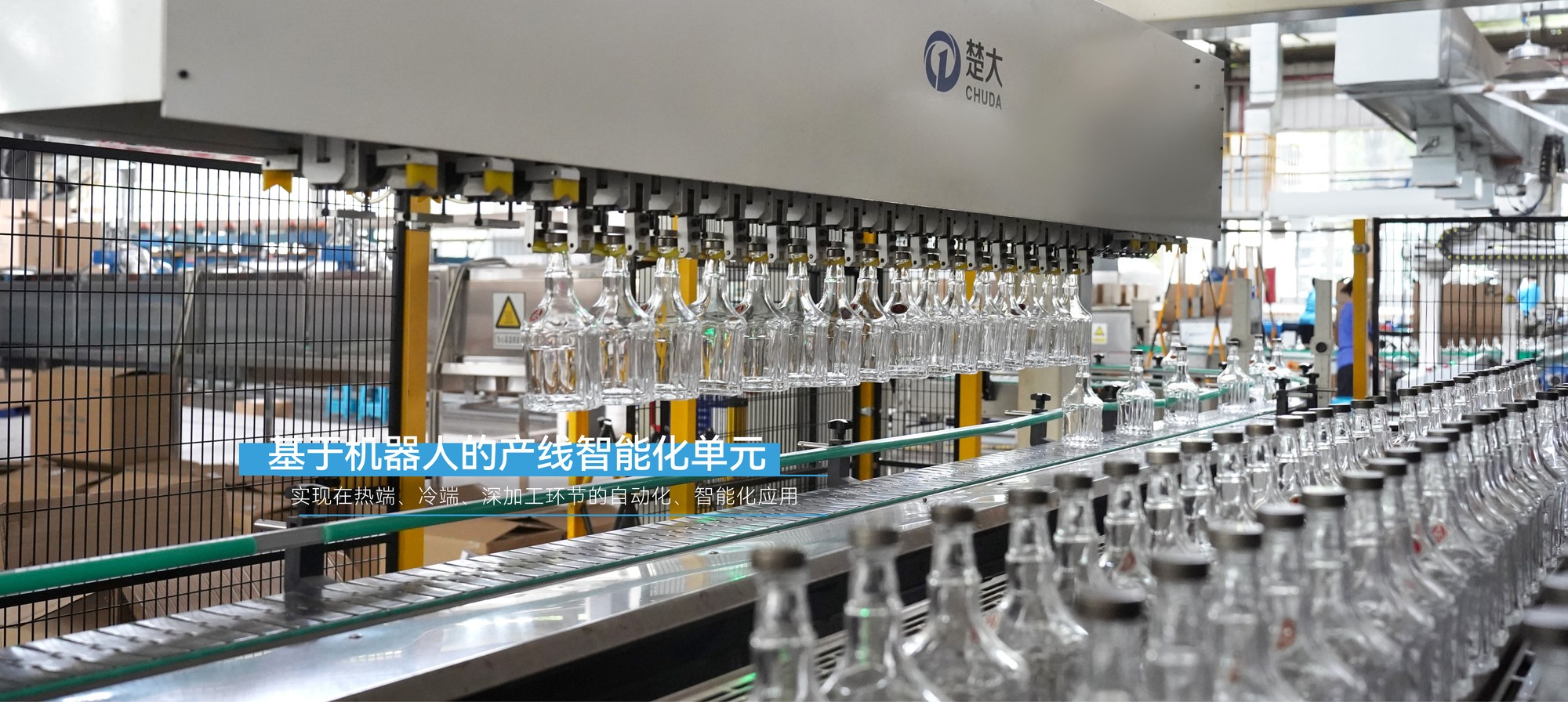 基于机器人的产线智能化单元